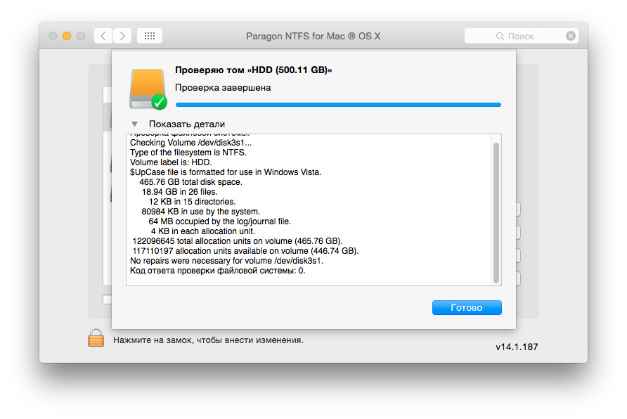 Обзор Paragon NTFS for Mac: работаем с файловой системой Windows на «Маке» без проблем - 11
