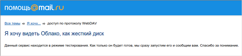 Как Облако@mail.ru спасло все* мои файлы и что из этого вышло - 2