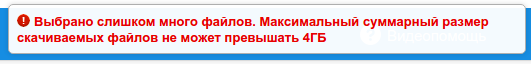 Как Облако@mail.ru спасло все* мои файлы и что из этого вышло - 3