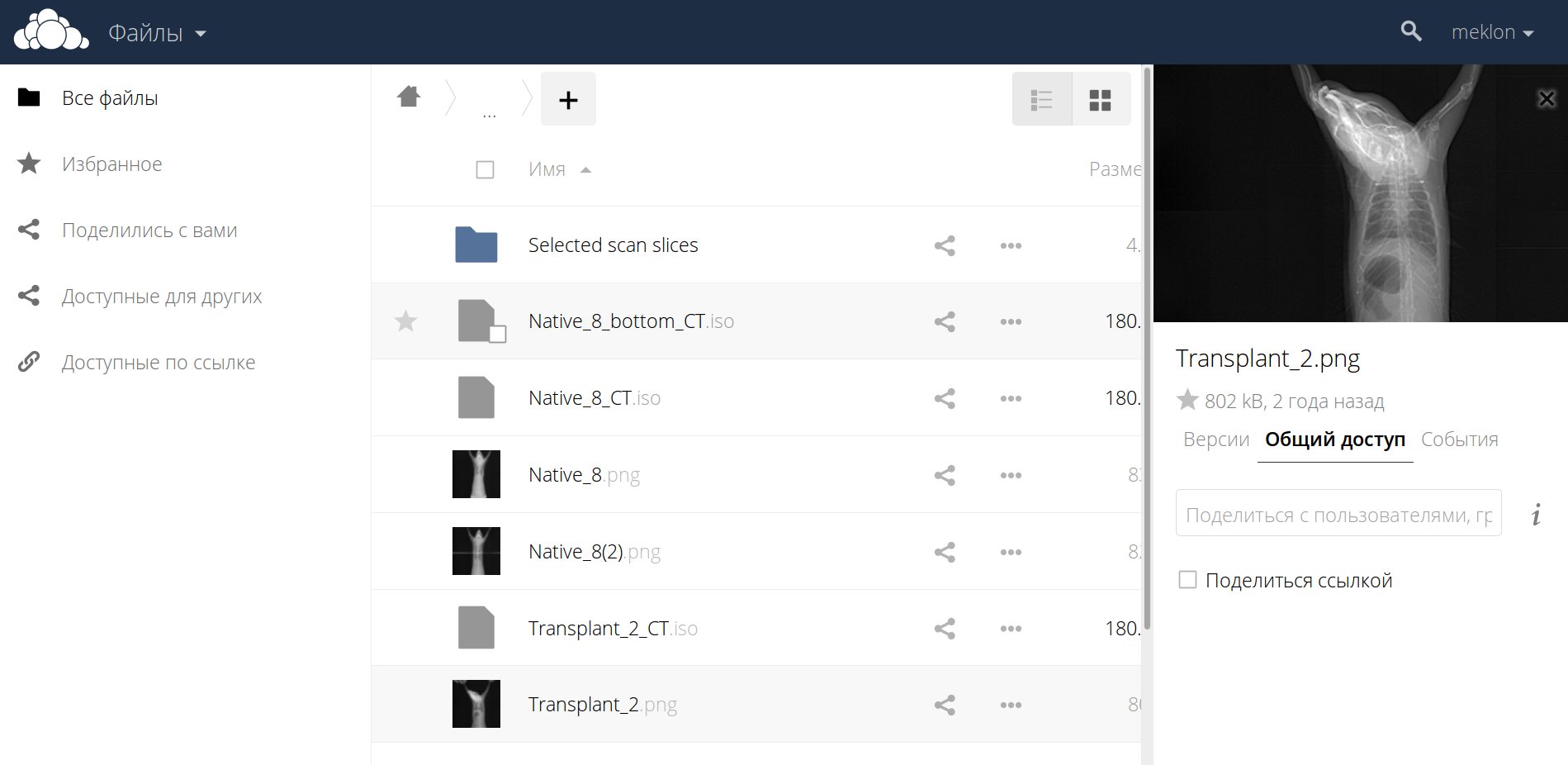 Релиз ownCloud 9.0 — opensource альтернативы Dropbox и другим облачным хранилищам - 1