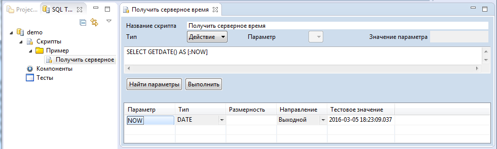 Тестирование базы данных. Версия разработчика - 5