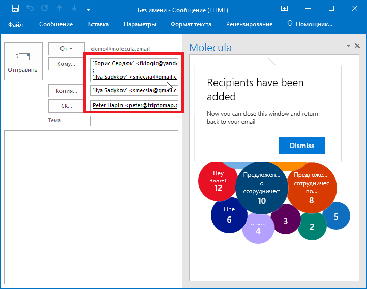 Molecula – новый способ ведения групповых переписок в Outlook - 3