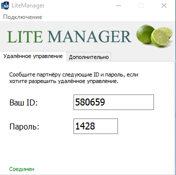 Обзор LiteManager – удаленное управление компьютером - 4