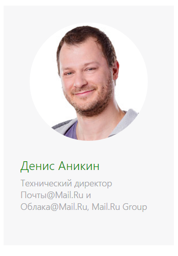 Microsoft DevCon 2016 — представляем первую волну докладчиков Community-трека - 6