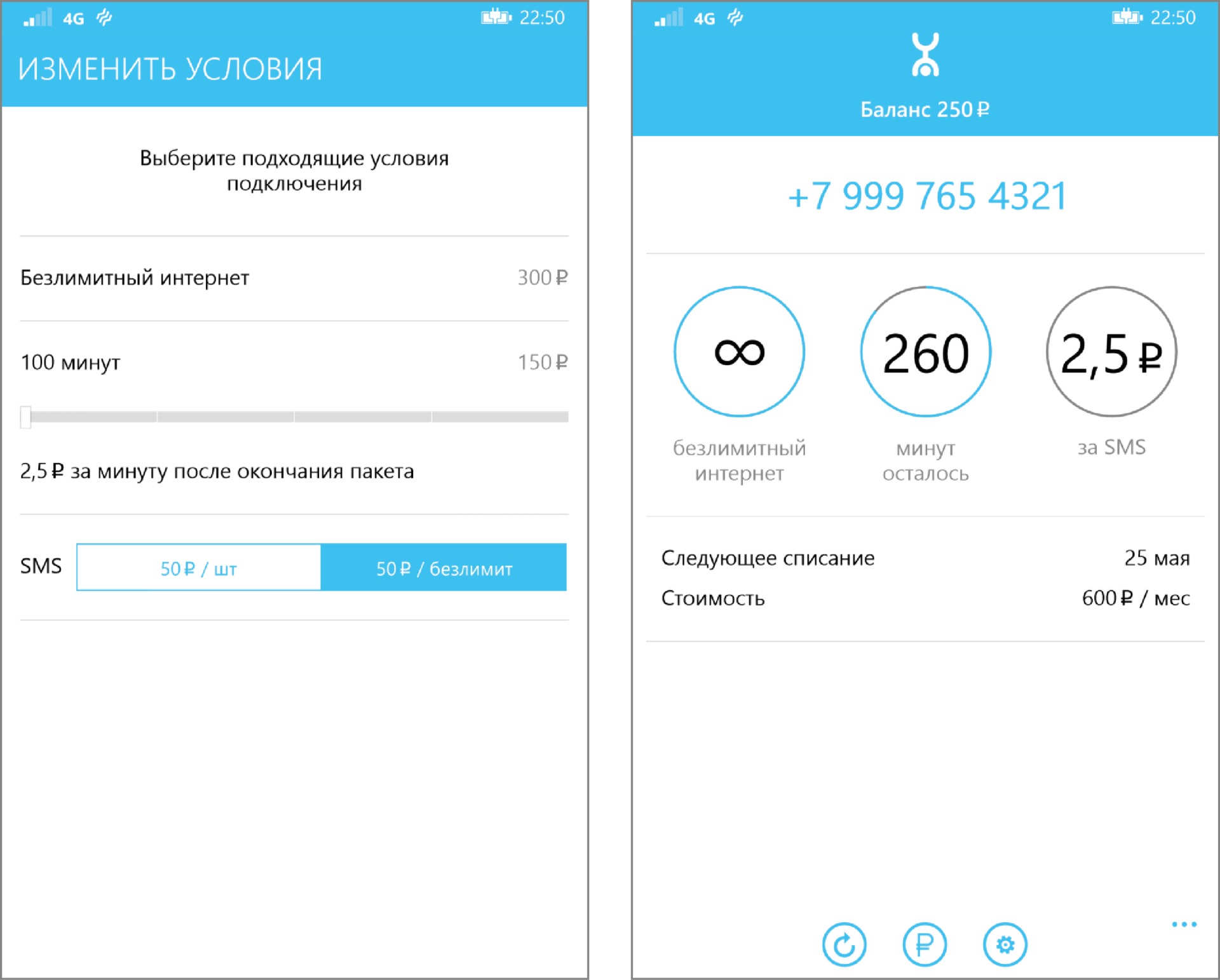 Приложение Yota для Windows Phone — из Новосибирска в Санкт-Петербург - 2