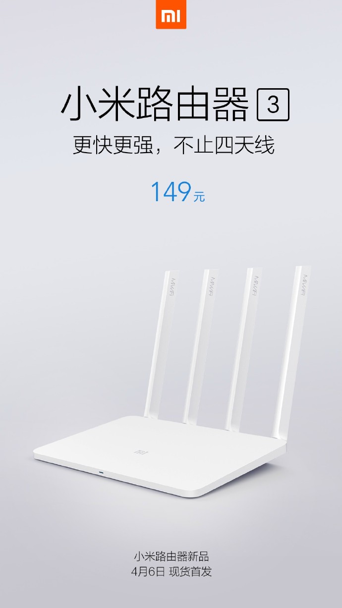 Роутер Xiaomi Mi Router 3 с четырьмя антеннами оценен в $23