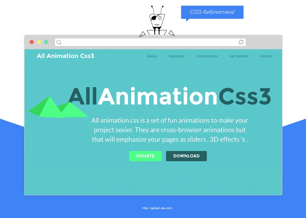 Советы, библиотеки и дополнительные материалы по CSS-анимации - 11