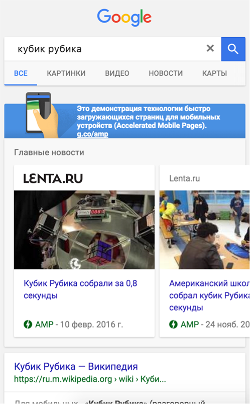 Как мы разогнали мобильную Lenta.ru до скорости света - 2