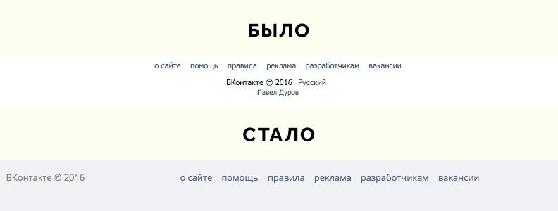 Новый дизайн «ВКонтакте» - 6