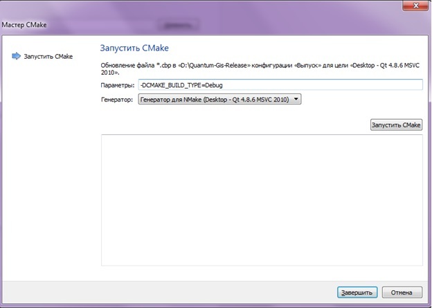 Как скомпилировать Qgis с возможностью отладки под Windows - 3