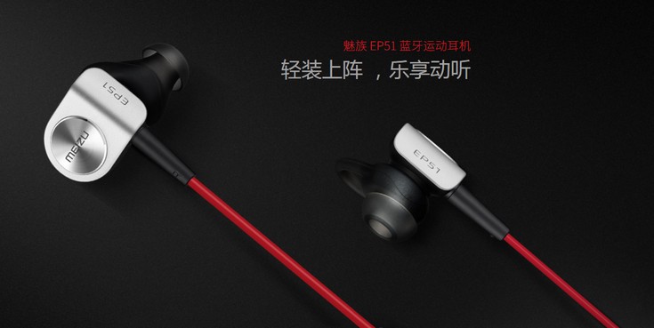 Meizu представила наушники EP51 и фитнес-трекер Bong 2P