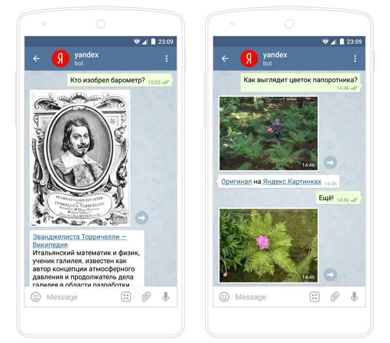 И ты, Яндекс? Компания запустила в Telegram бота-помощника - 1