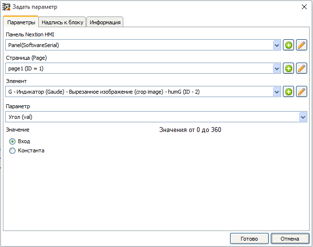 FLProg + Nextion HMI. Урок 2 - 49