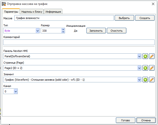 FLProg + Nextion HMI. Урок 2 - 56