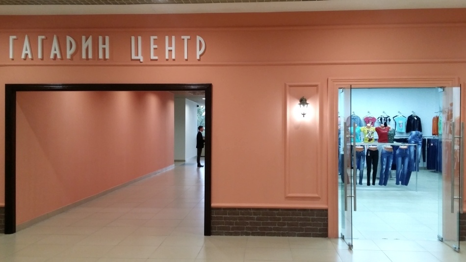 В Уфе открылся «Гагарин-центр» - 2