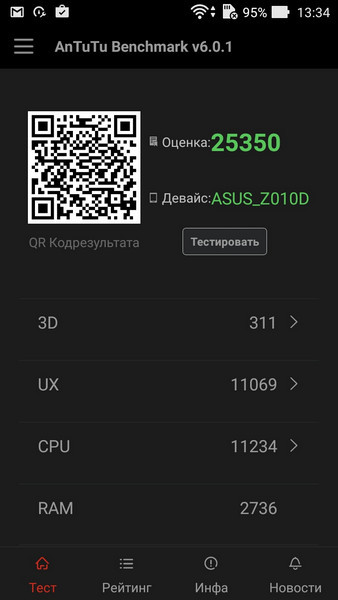 Обзор смартфона ASUS ZenFone Max - 49