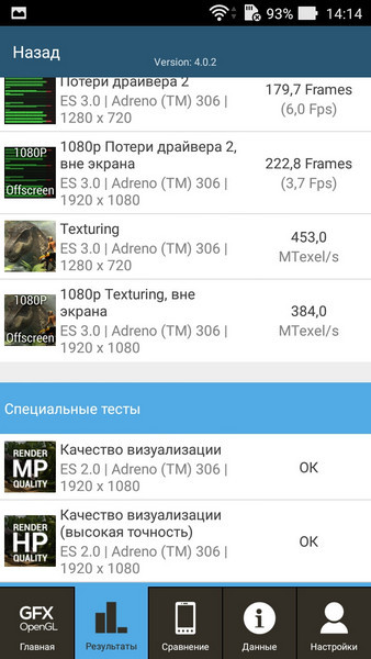 Обзор смартфона ASUS ZenFone Max - 51