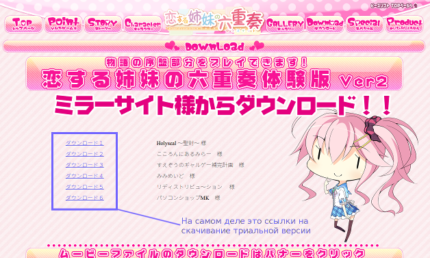 Реверс-инжиниринг визуальных новелл - 2 image