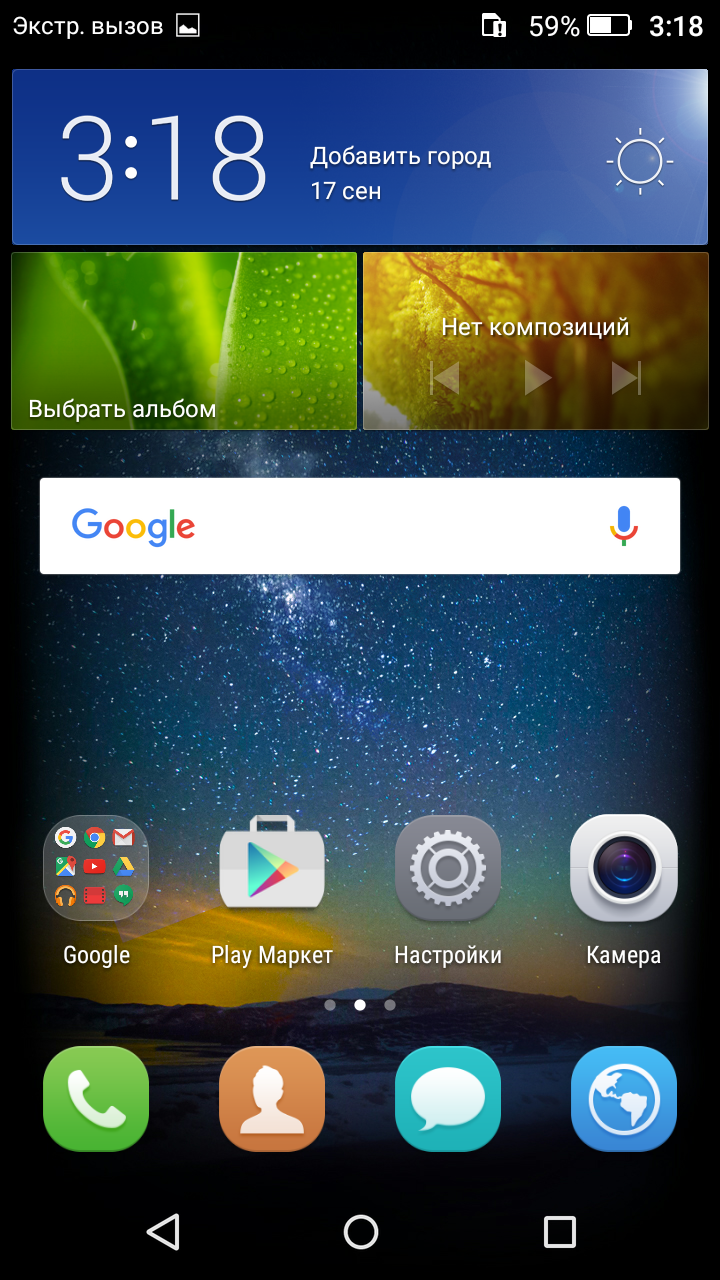 Знакомство с Honor 4C Pro. Настоящий марафонец - 21