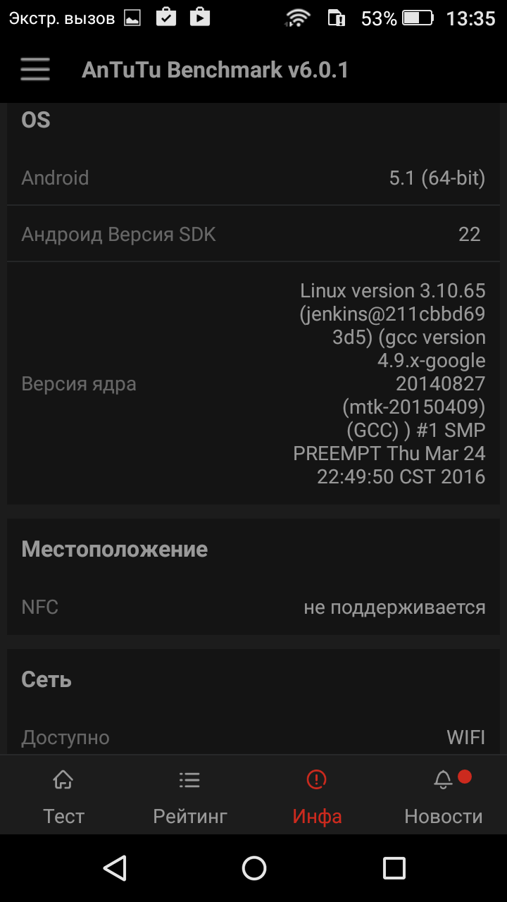 Знакомство с Honor 4C Pro. Настоящий марафонец - 29