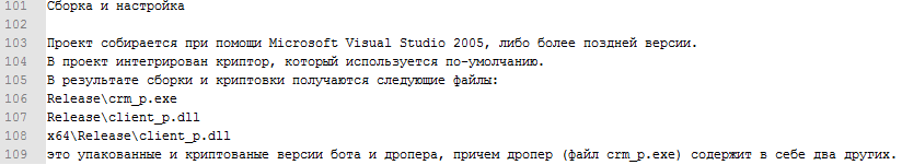 Исходные тексты бота Gozi утекли в сеть - 4