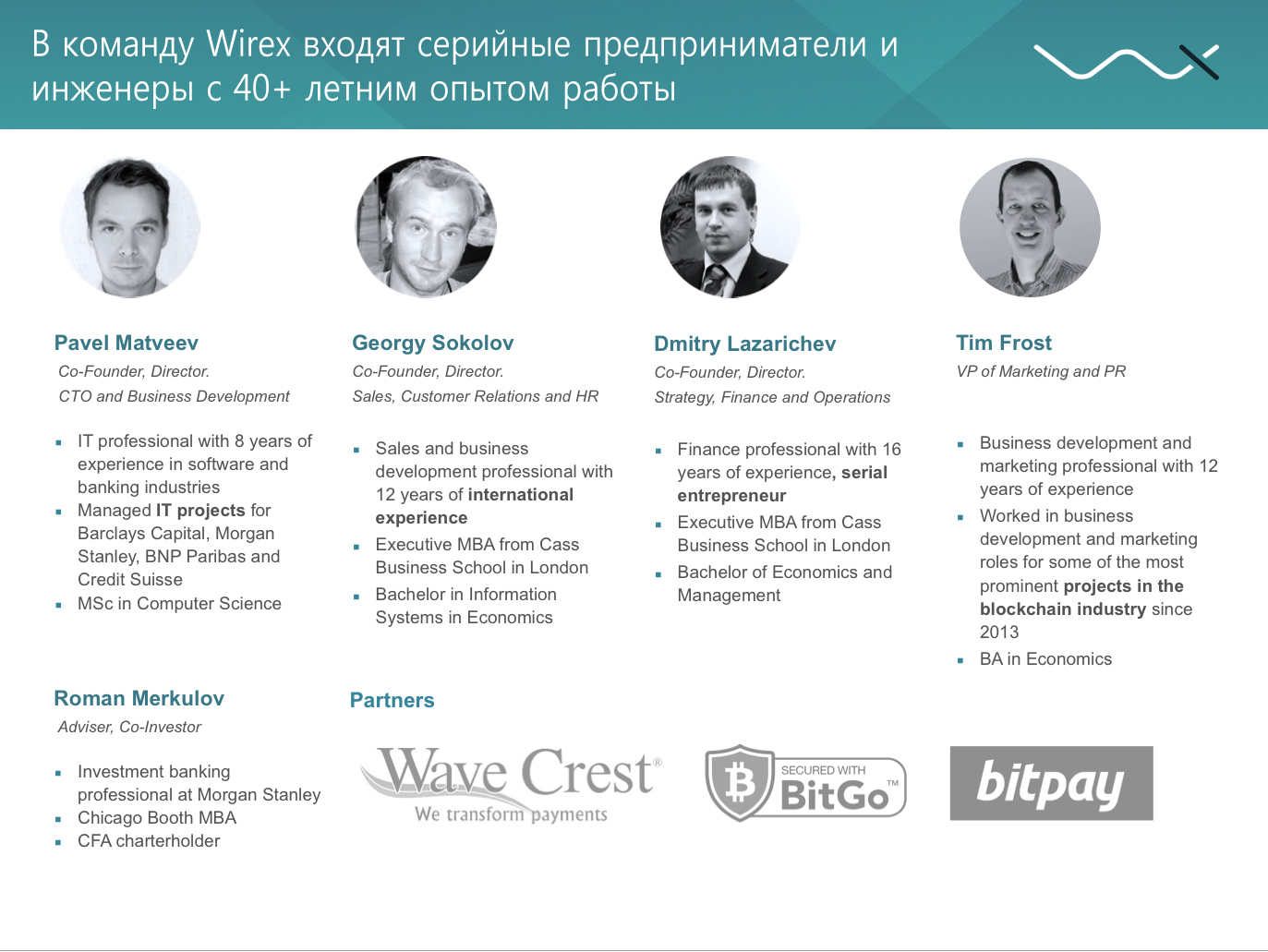 Платформа Wirex: новый шаг в развитии финансовых услуг - 6