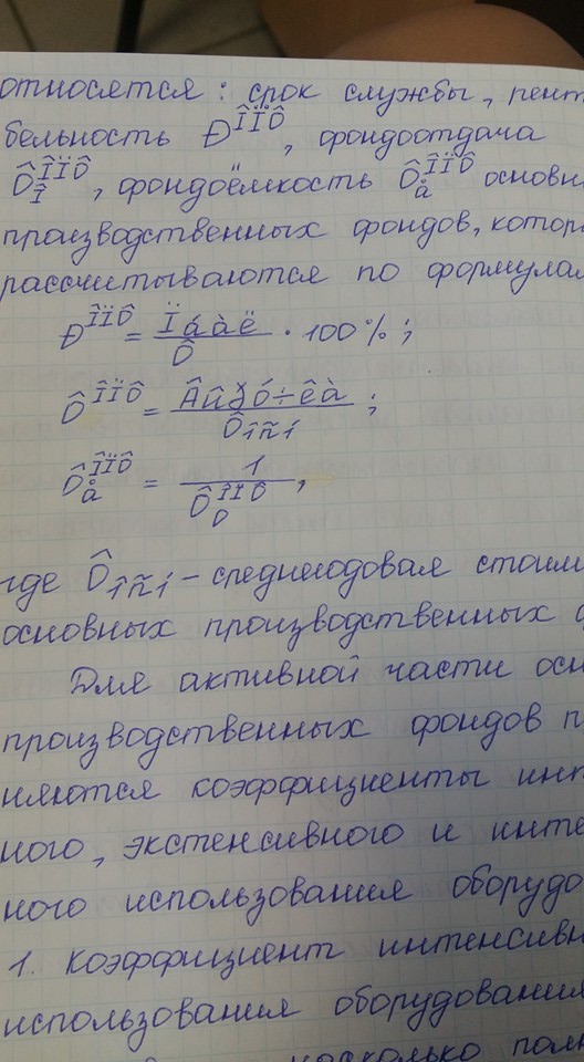 Студентка из Пензы сдала рукописный реферат со слетевшей кодировкой - 2