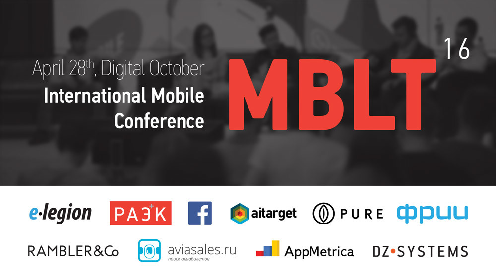 Неделя до 5-й Международной мобильной конференции MBLT16 - 1