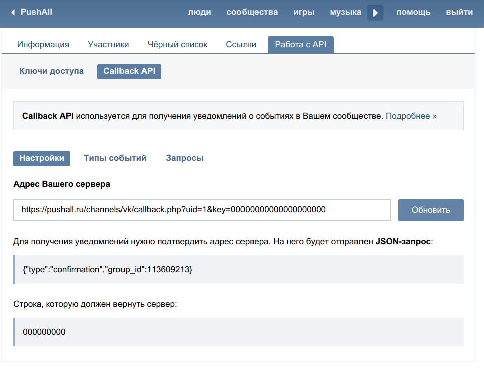 AdminVK — мониторинг собственных групп Вконтакте на новые события при помощи push-уведомлений - 3