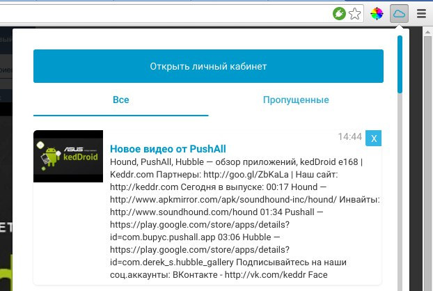 AdminVK — мониторинг собственных групп Вконтакте на новые события при помощи push-уведомлений - 7