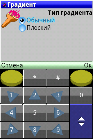 PaintCAD Mobile — пиксель арт на телефоне - 48 PaintCAD Mobile — пиксель арт на телефоне - 48