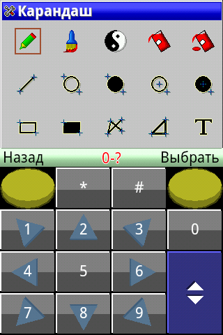 PaintCAD Mobile — пиксель арт на телефоне - 63 PaintCAD Mobile — пиксель арт на телефоне - 63