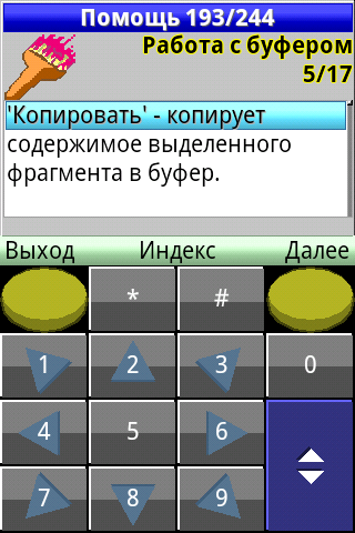 PaintCAD Mobile — пиксель арт на телефоне - 89 PaintCAD Mobile — пиксель арт на телефоне - 89