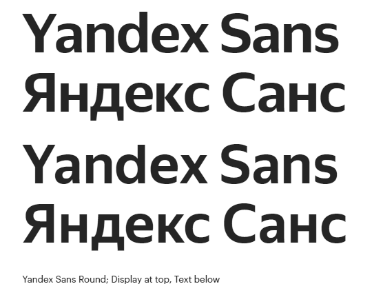 «Яндекс» разработал фирменный шрифт - 15