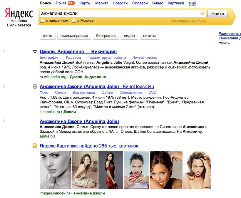 «Яндекс» разработал фирменный шрифт - 8