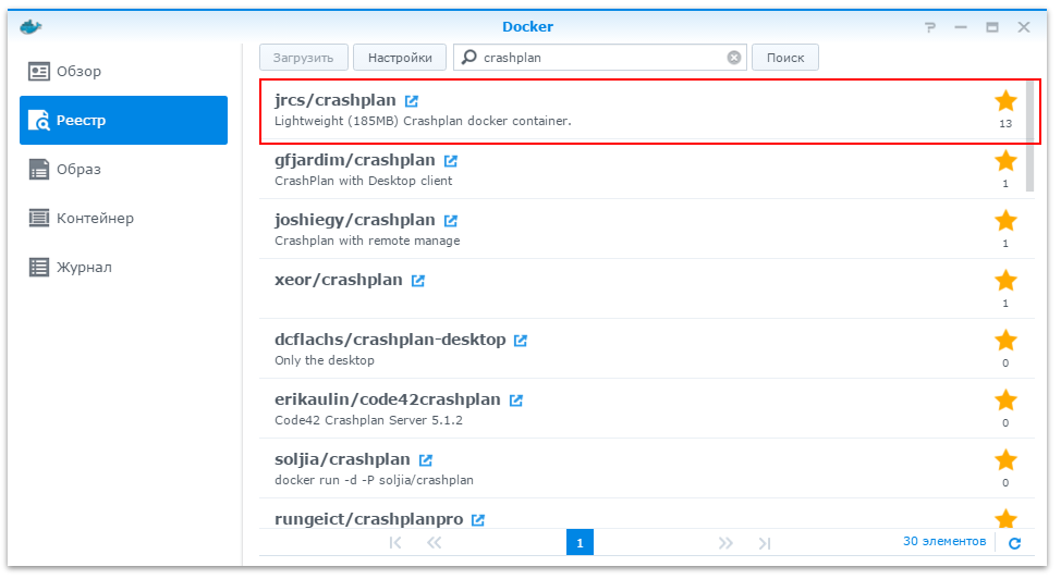 Установка CrashPlan в Docker-контейнер на NAS Synology - 3
