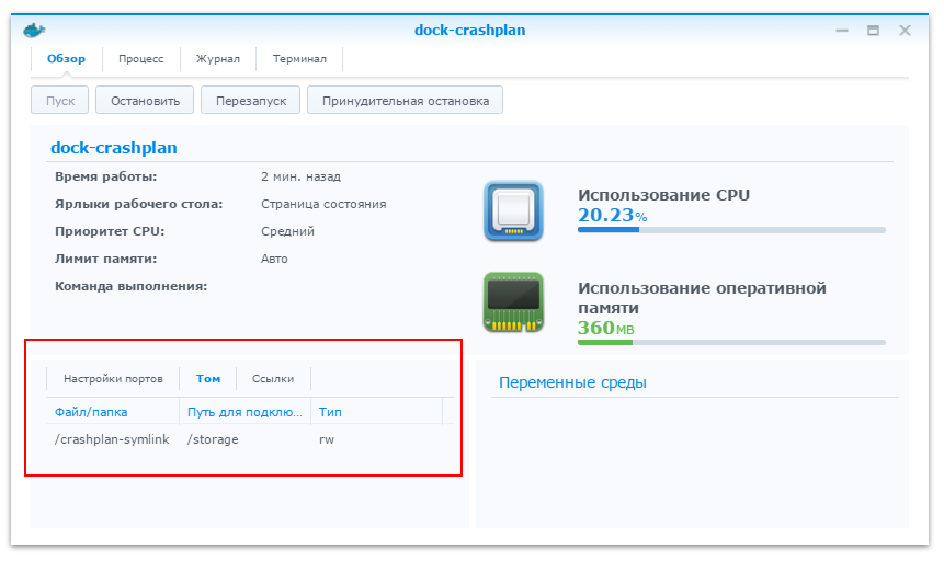 Установка CrashPlan в Docker-контейнер на NAS Synology - 5