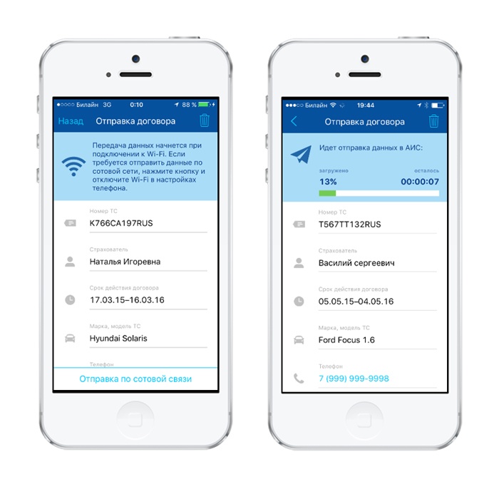 Мобильное приложение против мошенников и бумажной волокиты в автостраховании - 8