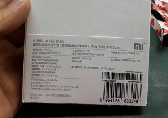 Чехол для смартфона Xiaomi Mi Max указывает на наличие инфракрасного порта