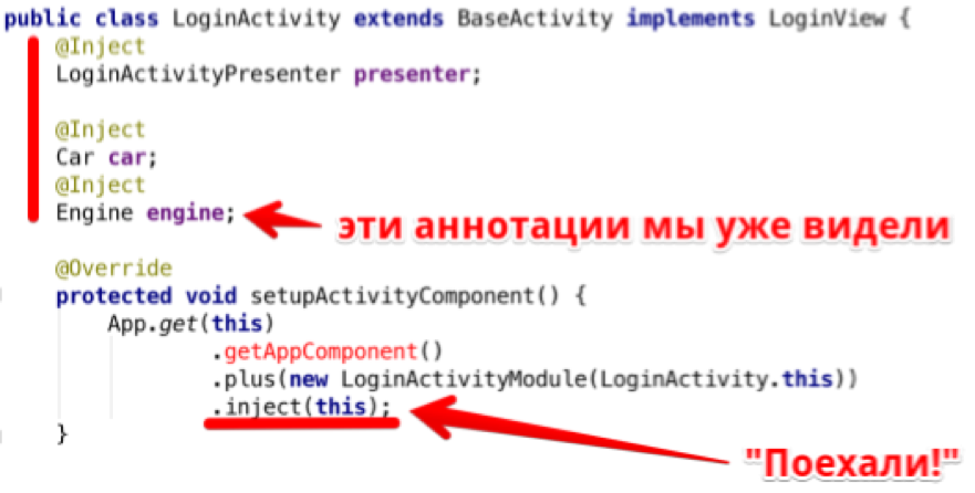 Dagger 2. Лечим зависимости по методике Google - 18