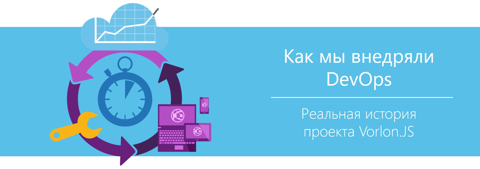 Как мы внедряли DevOps: управление релизами в Visual Studio Team Services - 1