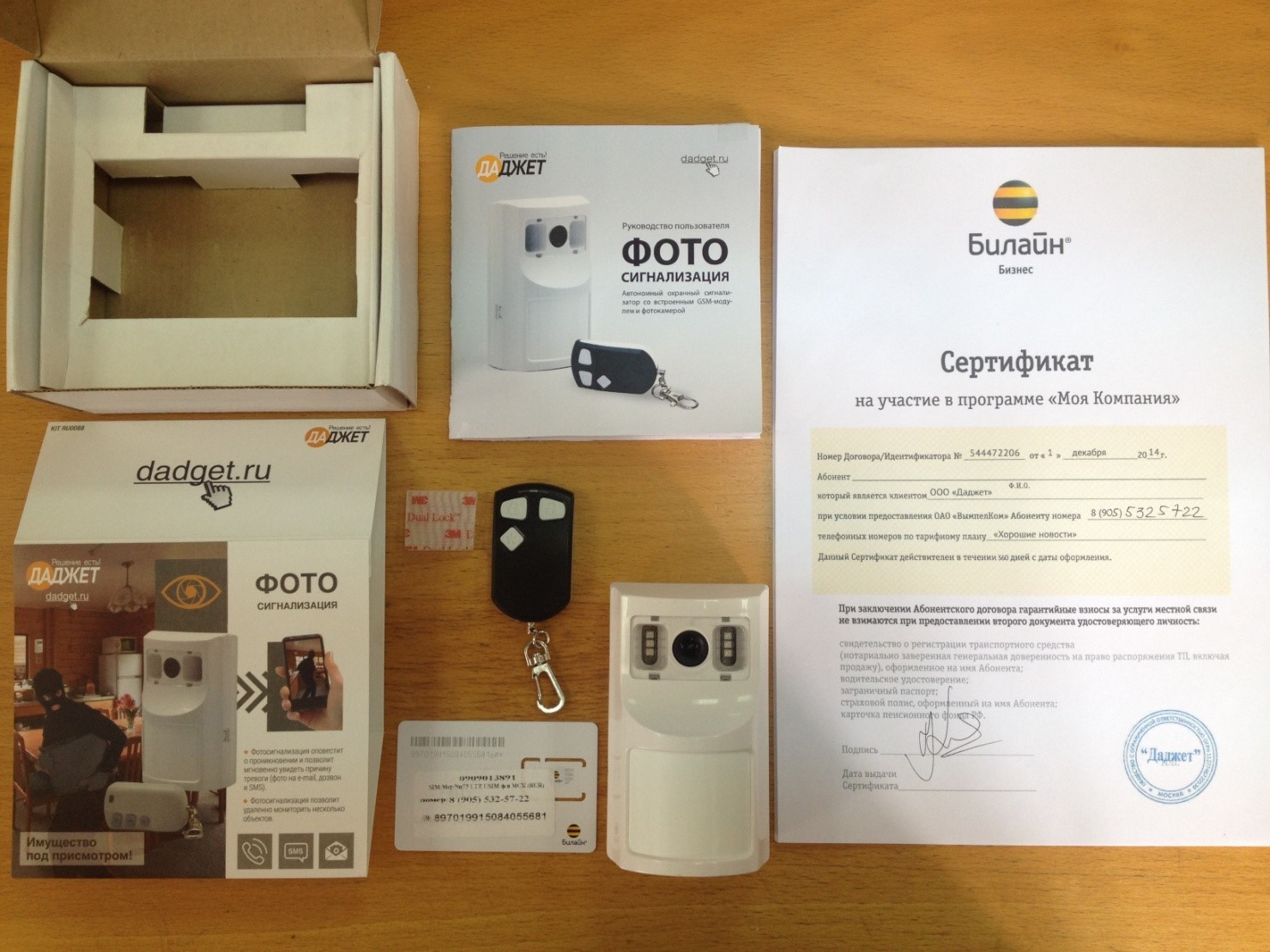 Фотосигнализация: простая и надежная камера безопасности для дома или офиса - 4