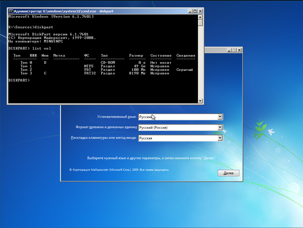 Ручная установка Windows 7-8-8.1-10 в систему с загрузчиком GRUB2 - 4