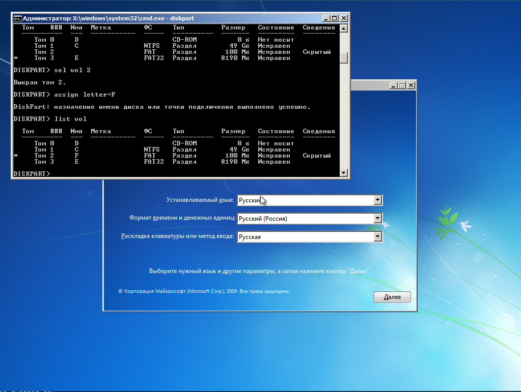 Ручная установка Windows 7-8-8.1-10 в систему с загрузчиком GRUB2 - 5