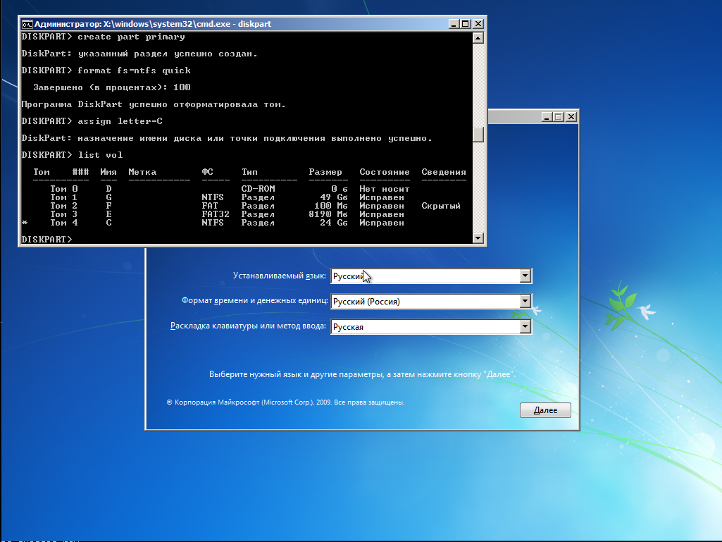Ручная установка Windows 7-8-8.1-10 в систему с загрузчиком GRUB2 - 6