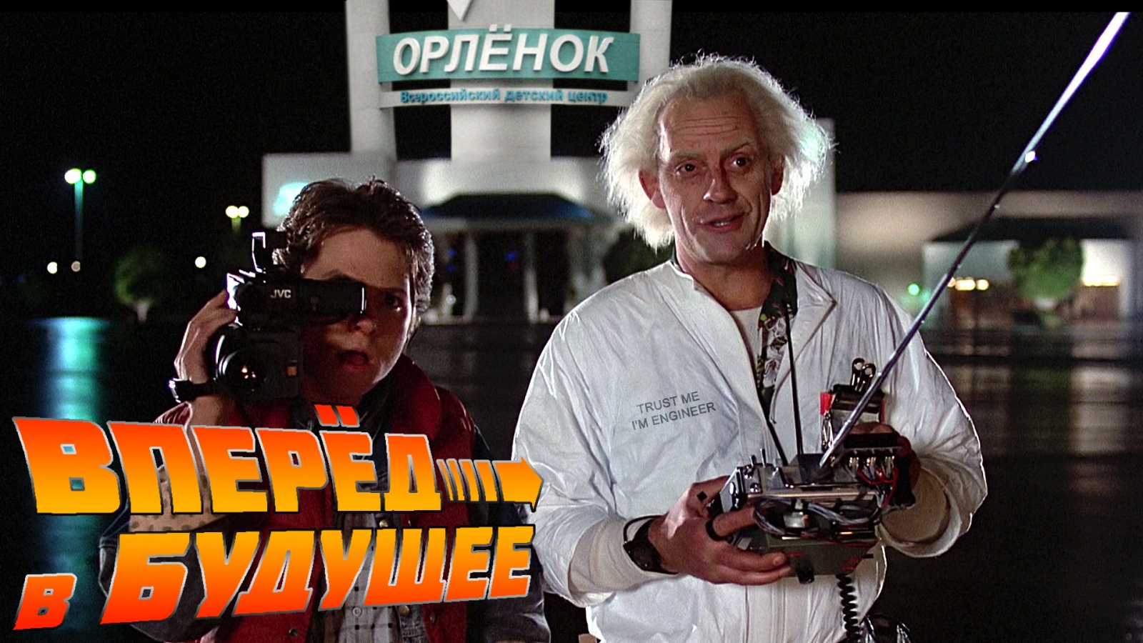 Я у мамы инженер: финал олимпиады НТИ - 1 Я у мамы инженер: финал олимпиады НТИ - 1