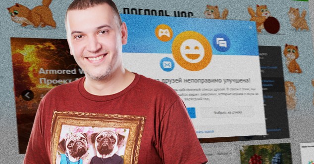 Александр Кузьменко, руководитель проекта Игры Mail.Ru 