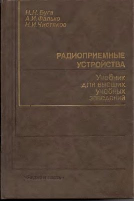 Великий ученый и просветитель — Николай Иосафович Чистяков - 5