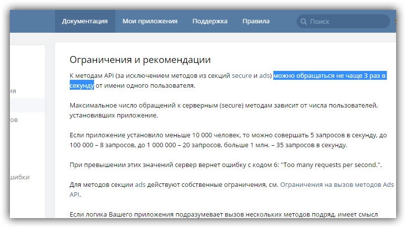 Близкая к идеалу адаптация ВКонтакте API для платформы .NET - 6