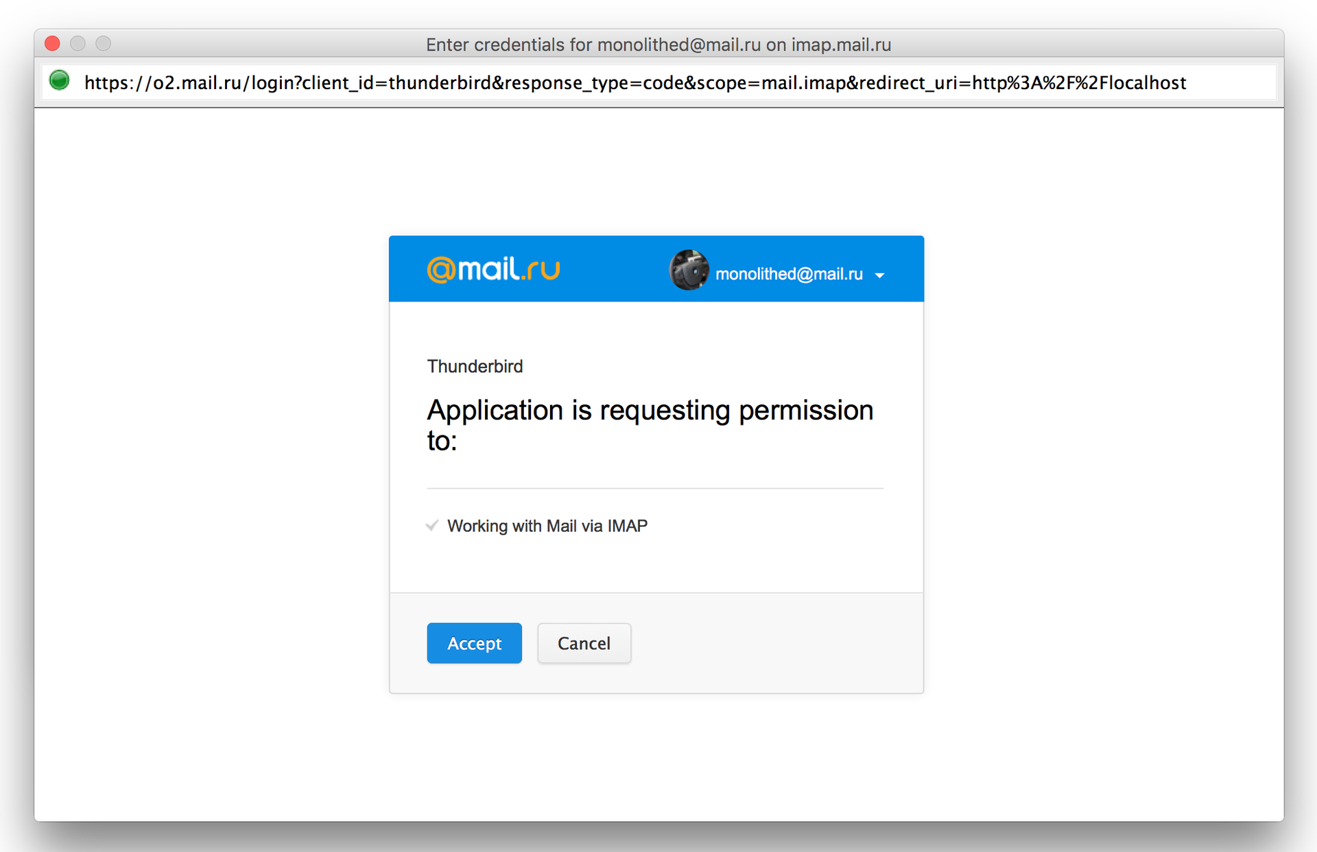 OAuth-авторизация в Mozilla Thunderbird: от зарождения до релиза - 12